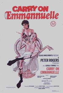 Так держать, Эммануэль/Carry on Emmannuelle (1978)