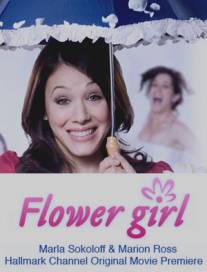 Цветочница/Flower Girl (2009)
