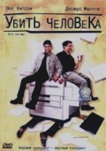 Убить человека/Kill the Man (1999)