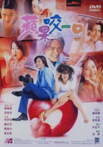 В ожидании чуда/Pin guo yao yi kou (2001)