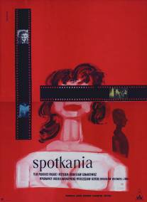 Встречи/Spotkania (1957)