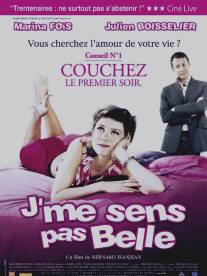 Я страшненькая/J'me sens pas belle (2004)