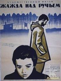 Жажда над ручьем/Zhazhda nad ruchem (1968)