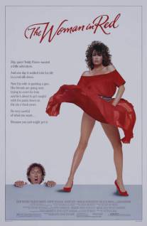 Женщина в красном/Woman in Red, The (1984)