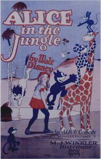 Алиса в джунглях/Alice in the Jungle (1925)