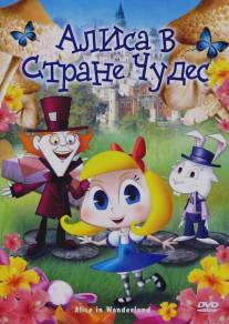 Алиса в стране чудес/Alice in Wonderland (2010)