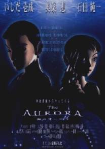 Аврора/Umi no ourora (2000)