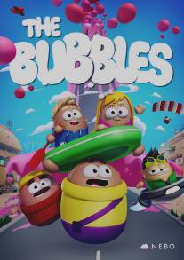 Баблс/The Bubbles (2014)