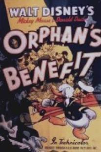 Благотворительный концерт для сирот/Orphans' Benefit (1941)