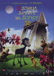 Блэки летит на Луну/Black to the Moon 3D