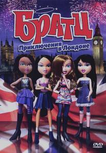 Братц: Приключения в Лондоне/Bratz