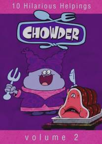 Чаудер/Chowder