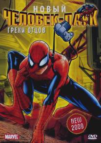 Человек-Паук: Грехи отцов/Spider-Man: Sins of the Fathers (1996)