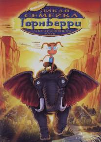 Дикая семейка Торнберри/Wild Thornberrys Movie, The (2002)