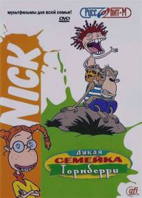 Дикая семейка Торнберри/Wild Thornberrys, The