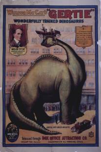 Динозавр Герти/Gertie the Dinosaur