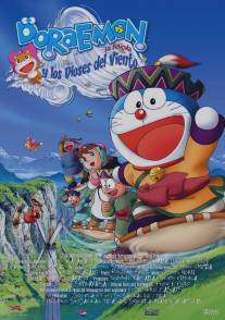 Дораэмон: Нобита и странный ветряной наездник/Doraemon: Nobita to fushigi kazetsukai (2003)