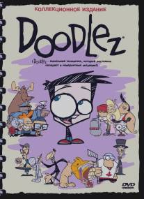 Дудлез/Doodlez (2001)