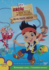 Джейк и пираты Нетландии/Jake and the Never Land Pirates (2011)