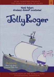 Джолли Роджер/Jolly Roger (1999)