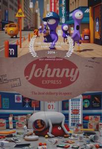 Джонни Экспресс/Johnny Express