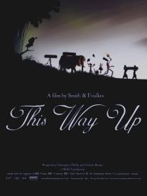 Этой стороной вверх/This Way Up (2008)