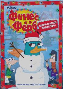 Финес и Ферб/Phineas and Ferb (2007)