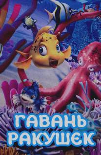 Гавань Ракушек/Conch Bay (2000)