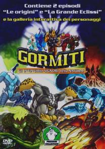 Гормити/Gormiti: The Lords of Nature Return! (2008)