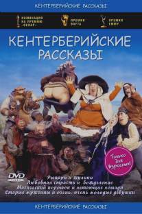 Кентерберийские рассказы/Canterbury Tales, The (1998)