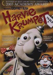 Харви Крампет/Harvie Krumpet (2003)