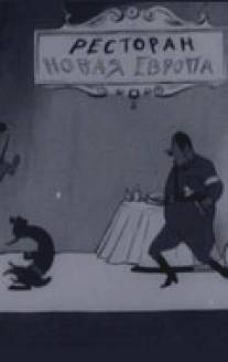 Кино-цирк/Kino-tsirk (1942)