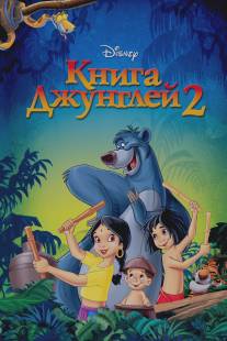 Книга джунглей 2/Jungle Book 2, The (2003)