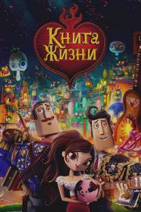 Книга жизни/Book of Life, The