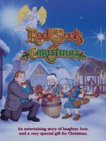 Красные сапожки на Рождество/Red Boots for Christmas (1995)