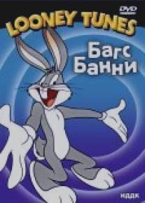 Кроличьи проблемы/Wabbit Twouble (1941)