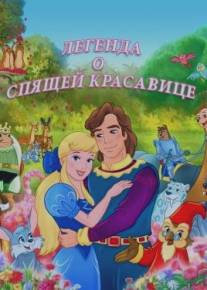 Легенда о спящей красавице/The Legend of Sleeping Beauty (2003)