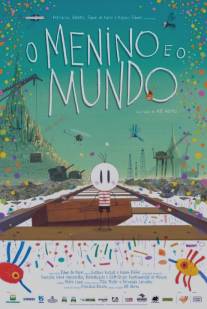 Мальчик и мир/O Menino e o Mundo (2013)