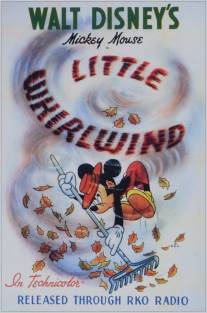 Маленький вихрь/Little Whirlwind, The (1941)