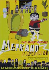 Меркано-марсианин/Mercano, el marciano