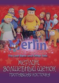 Мерлин, волшебный щенок/Merlin the Magical Puppy