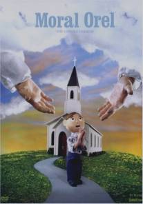 Моральный Орел/Moral Orel (2005)