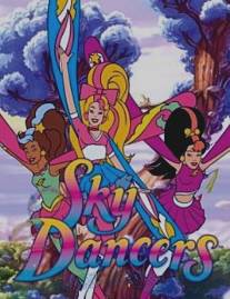 Небесные танцовщицы/Sky Dancers (1996)