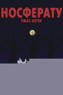 Носферату. Ужас ночи/Nosferatu. Uzhas nochi (2010)