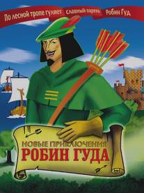 Новые приключения Робин Гуда/The New Adventures of Robin Good (1992)