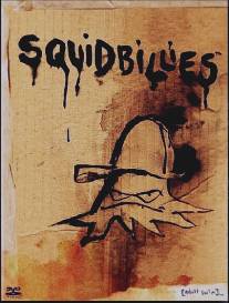 Осьминоги/Squidbillies (2005)