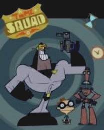 Отряд времени/Time Squad