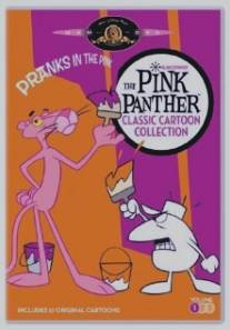 Пантера и мышь/Pink-A-Boo (1966)