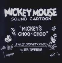 Паровоз Микки/Mickey's Choo-Choo (1929)