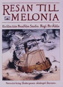 Плавание в Мелонию/Resan till Melonia (1989)